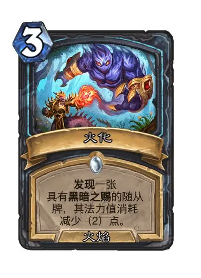 炉石传说,世界之树的余烬,新卡,迷你包,炉石传说：魔兽英雄传,Hearth Stone: Heroes of Warcraft,炉石传说