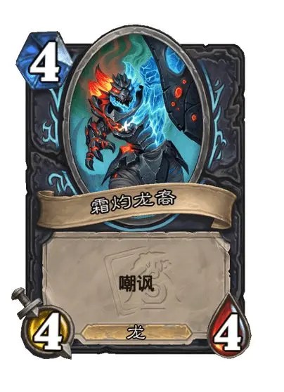 炉石传说,世界之树的余烬,新卡,迷你包,炉石传说：魔兽英雄传,Hearth Stone: Heroes of Warcraft,炉石传说