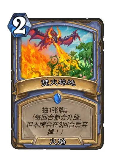 炉石传说,世界之树的余烬,新卡,迷你包,炉石传说：魔兽英雄传,Hearth Stone: Heroes of Warcraft,炉石传说