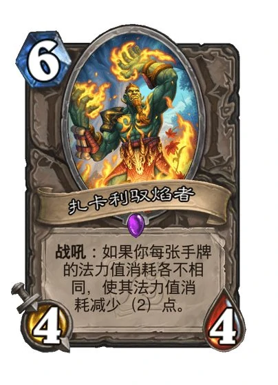 炉石传说,迷你包,世界之树的余烬,全职业新卡,炉石传说