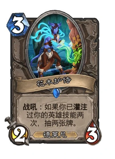 炉石传说,迷你包,世界之树的余烬,全职业新卡,炉石传说