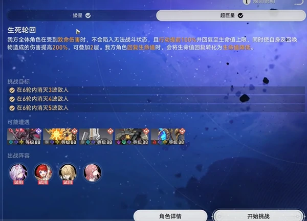 崩坏星穹铁道,星芒启明攻略大全,星穹铁道