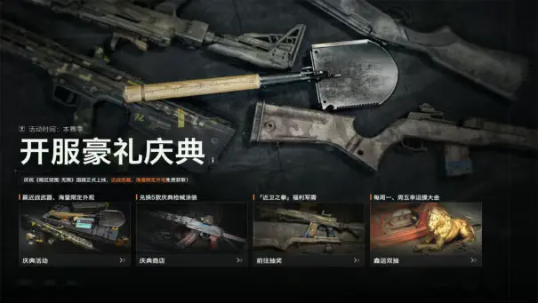 三角洲行动,暗区突围,三角洲行动,Delta Force,三角洲行动