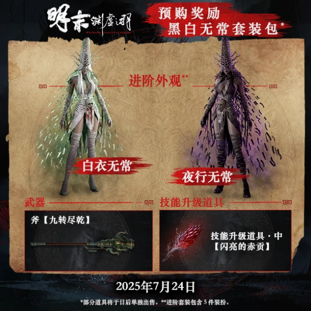 明末渊虚之羽,明末渊虚之羽多少钱,明末渊虚之羽价格介绍