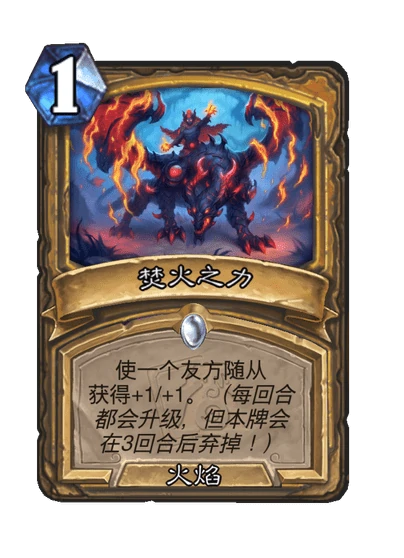 炉石传说,翡翠梦境迷你包圣骑士新卡,世界之树的余烬迷你包,炉石传说