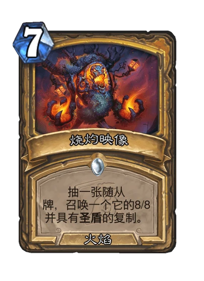 炉石传说,翡翠梦境迷你包圣骑士新卡,世界之树的余烬迷你包,炉石传说