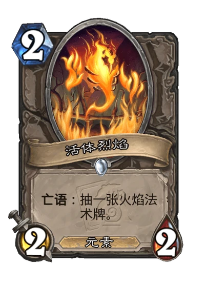 炉石传说,翡翠梦境迷你包中立新卡,世界之树的余烬迷你包,炉石传说