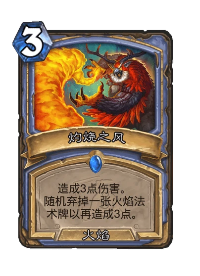 炉石传说,翡翠梦境迷你包法师新卡,世界之树的余烬迷你包,炉石传说
