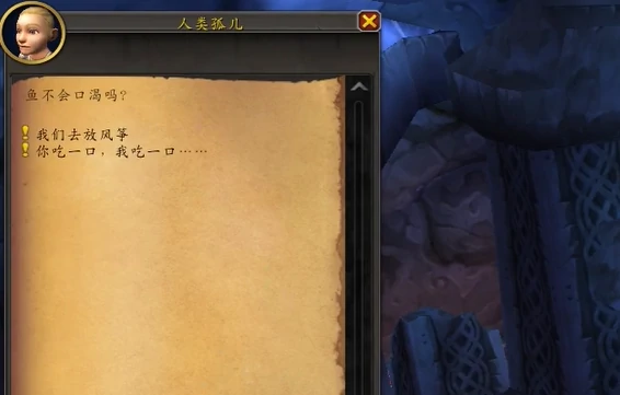 魔兽世界,暴风城儿童周任务怎么做,魔兽世界暴风城儿童周任务攻略,魔兽世界