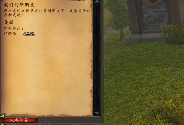 魔兽世界,暴风城儿童周任务怎么做,魔兽世界暴风城儿童周任务攻略,魔兽世界