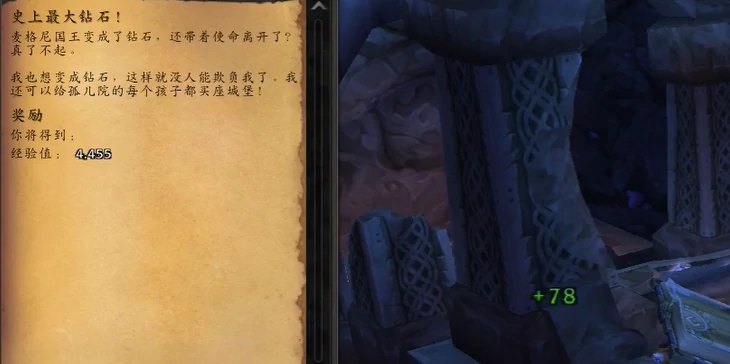 魔兽世界,暴风城儿童周任务怎么做,魔兽世界暴风城儿童周任务攻略,魔兽世界