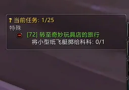 魔兽世界,怀旧服儿童周BUG怎么办,魔兽世界怀旧服儿童周bug解决方式,魔兽世界