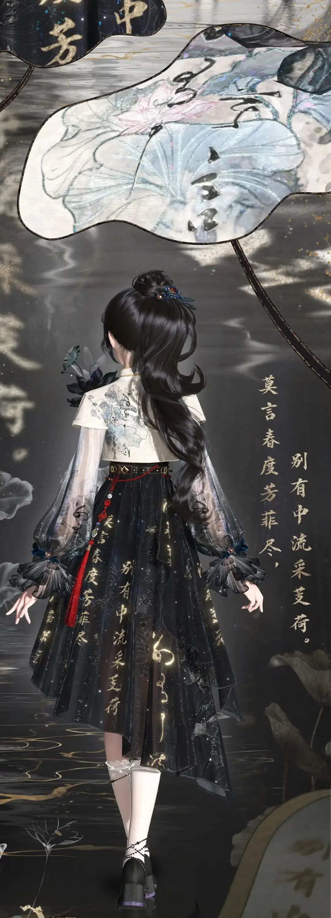 逆水寒,书法,时装墨花书砚/墨叶卿书,逆水寒,Justice,逆水寒