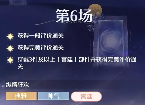 无限暖暖,巅峰赛满星攻略,无限暖暖,Infinity Nikki,无限暖暖