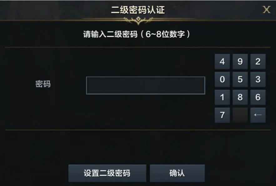 命运方舟,二级密码,命运方舟,Lost Ark,命运方舟