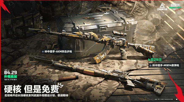 三角洲行动,猛攻节福利汇总,三角洲行动