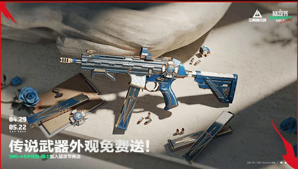 三角洲行动,猛攻节福利汇总,三角洲行动