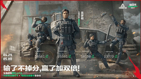 三角洲行动,猛攻节福利汇总,三角洲行动