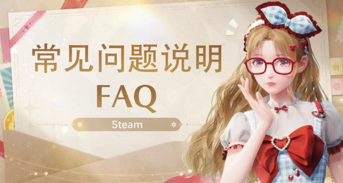 无限暖暖,Steam 版,无限暖暖,Infinity Nikki,无限暖暖
