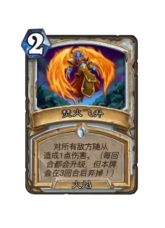 炉石传说,翡翠梦境迷你包新卡大全,世界之树的余烬迷你包,炉石传说