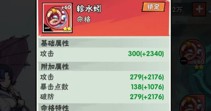 武侠大明星,最强命格搭配推荐