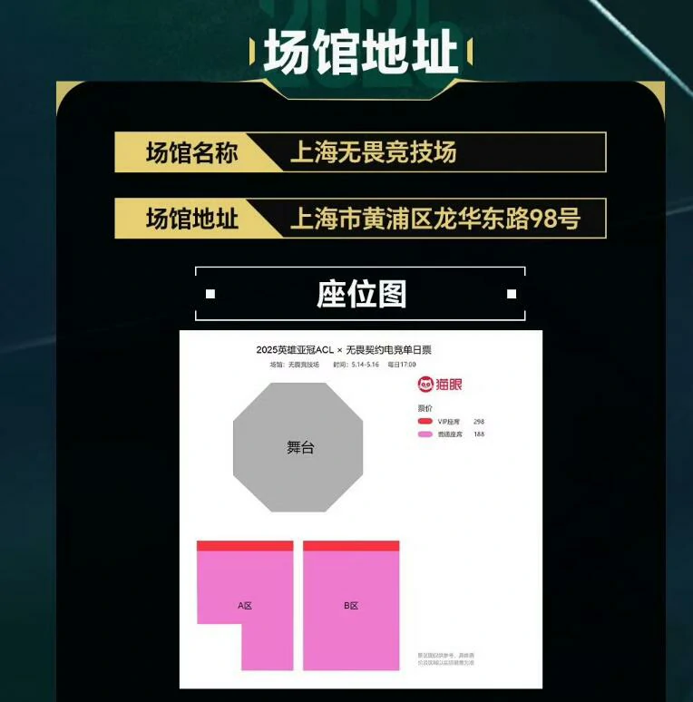 无畏契约,无畏契约ACL在哪比赛,无畏契约ACL比赛地点介绍,无畏契约