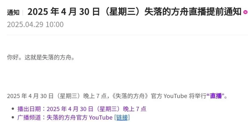 命运方舟,韩服,直播,命运方舟,Lost Ark,命运方舟