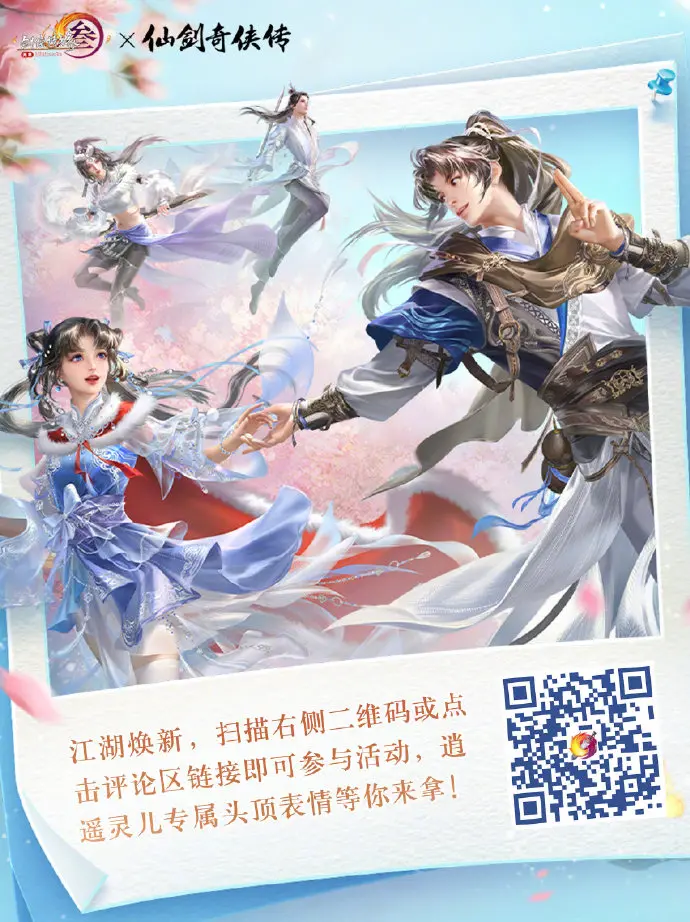 剑网3,活动,肥啾零元券,剑网3,jx3