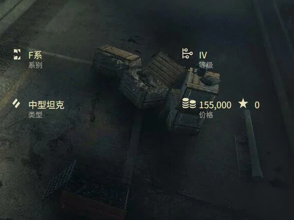 坦克世界,坦克世界 SARL 42 多少钱,坦克世界 SARL 42 价格介绍,坦克世界