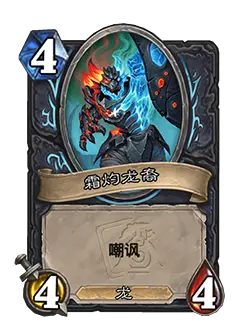 炉石传说,世界之树的余烬,迷你系列,5月14日,炉石传说:魔兽英雄传,Hearth Stone: Heroes of Warcraft,炉石传说