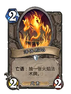 炉石传说,世界之树的余烬,迷你系列,5月14日,炉石传说:魔兽英雄传,Hearth Stone: Heroes of Warcraft,炉石传说