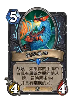 炉石传说,世界之树的余烬,迷你系列,5月14日,炉石传说:魔兽英雄传,Hearth Stone: Heroes of Warcraft,炉石传说