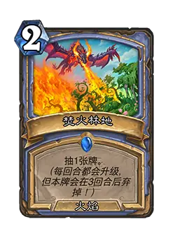 炉石传说,世界之树的余烬,迷你系列,5月14日,炉石传说:魔兽英雄传,Hearth Stone: Heroes of Warcraft,炉石传说