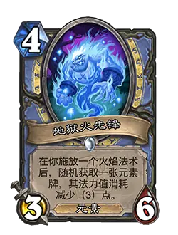 炉石传说,世界之树的余烬,迷你系列,5月14日,炉石传说:魔兽英雄传,Hearth Stone: Heroes of Warcraft,炉石传说