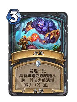 炉石传说,世界之树的余烬,迷你系列,5月14日,炉石传说:魔兽英雄传,Hearth Stone: Heroes of Warcraft,炉石传说