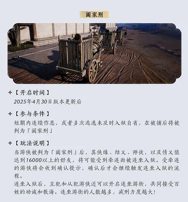 燕云十六声,燕云十六声阖家刑可以拒绝吗,燕云十六声阖家刑可不可以拒绝,燕云十六声
