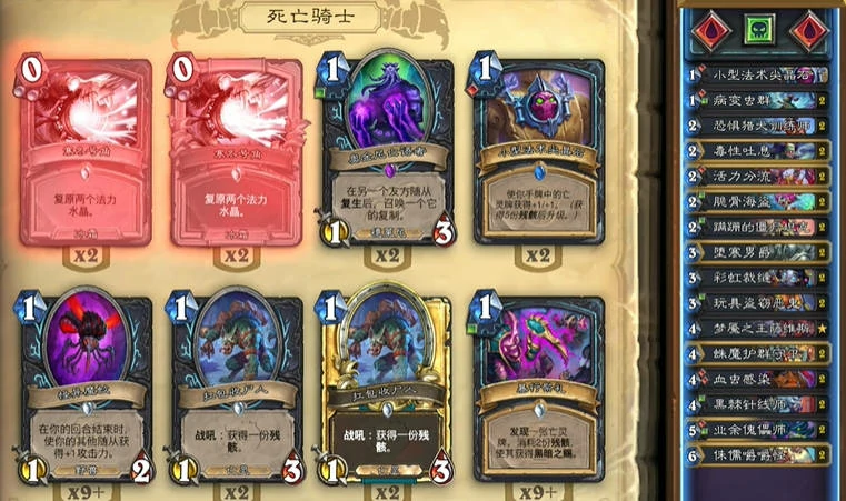炉石传说翡翠梦境版本,污手DK卡组代码,炉石传说