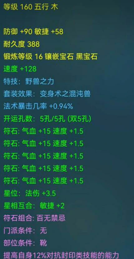 梦幻西游,梦幻西游特技定向转换功能,特技定向转换功能介绍,梦幻西游