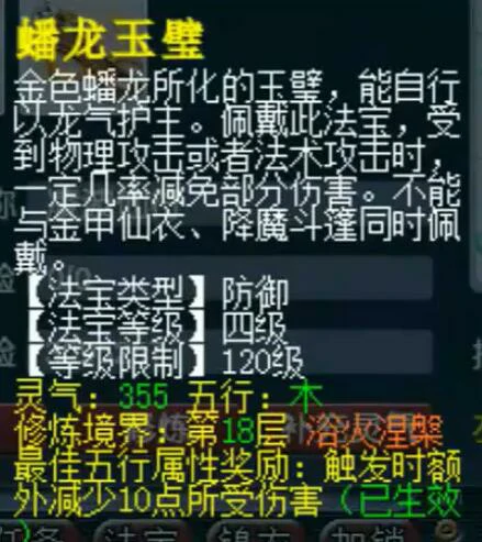 梦幻西游,梦幻西游4月大改法宝调整,4月大改法宝调整一览2025,梦幻西游