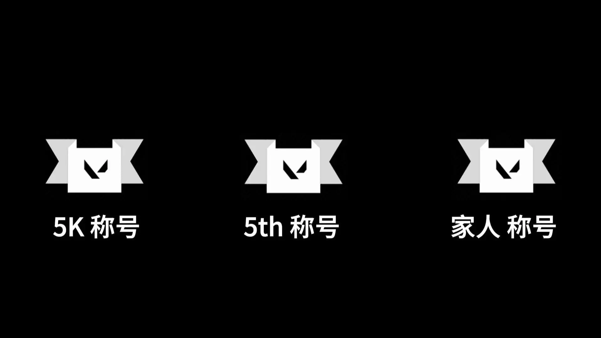 无畏契约,V25赛季,第三幕通行证,无畏契约,Valorant,无畏契约