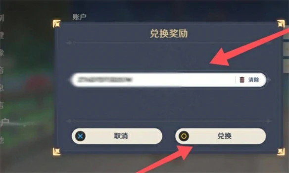 原神,原神挪德卡莱兑换码,原神挪德卡莱兑换码2025最新汇总,原神