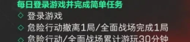 三角洲行动,猛攻节限时三角券领取方法,三角洲行动