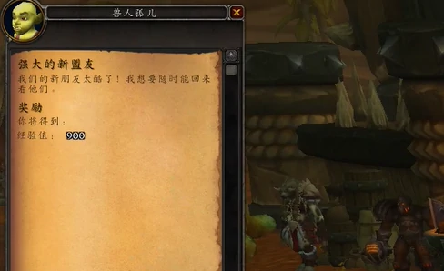 魔兽世界,奥格瑞玛儿童周任务线,魔兽世界奥格瑞玛儿童周任务线图文攻略,魔兽世界