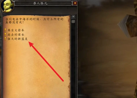 魔兽世界,奥格瑞玛儿童周任务线,魔兽世界奥格瑞玛儿童周任务线图文攻略,魔兽世界
