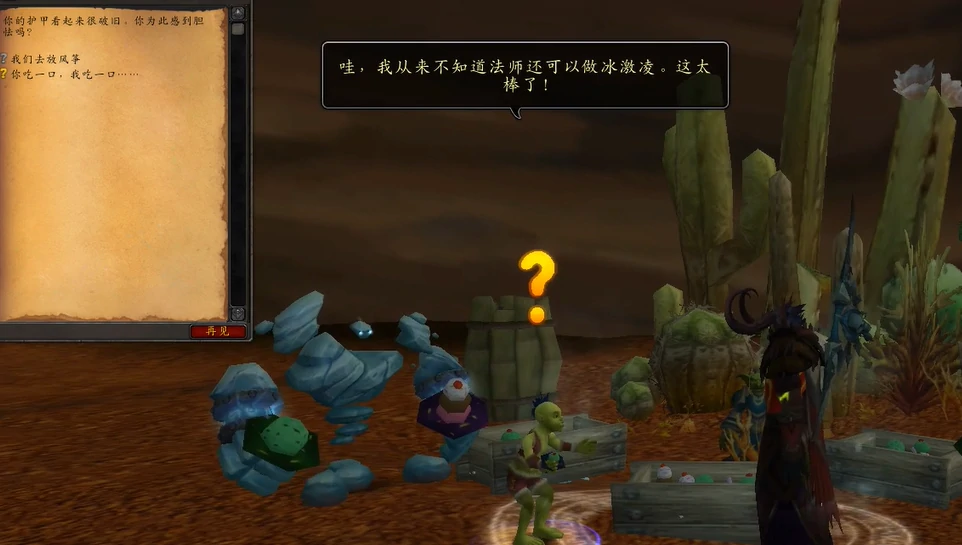 魔兽世界,奥格瑞玛儿童周任务线,魔兽世界奥格瑞玛儿童周任务线图文攻略,魔兽世界