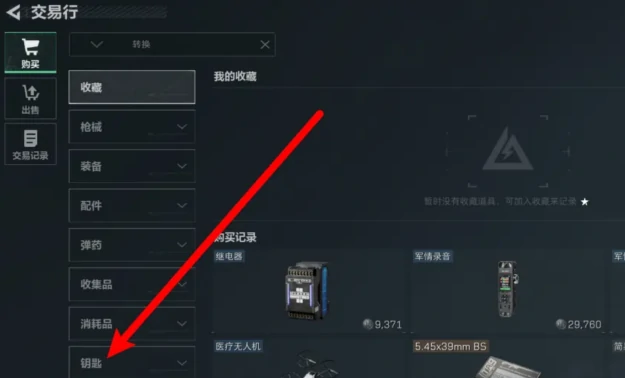 三角洲行动,水泥厂办公室钥匙房卡位置,三角洲行动