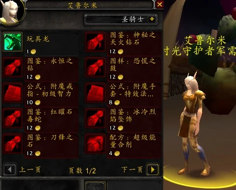 魔兽世界,沙塔斯儿童周任务线,魔兽世界沙塔斯儿童周任务线图文攻略,魔兽世界
