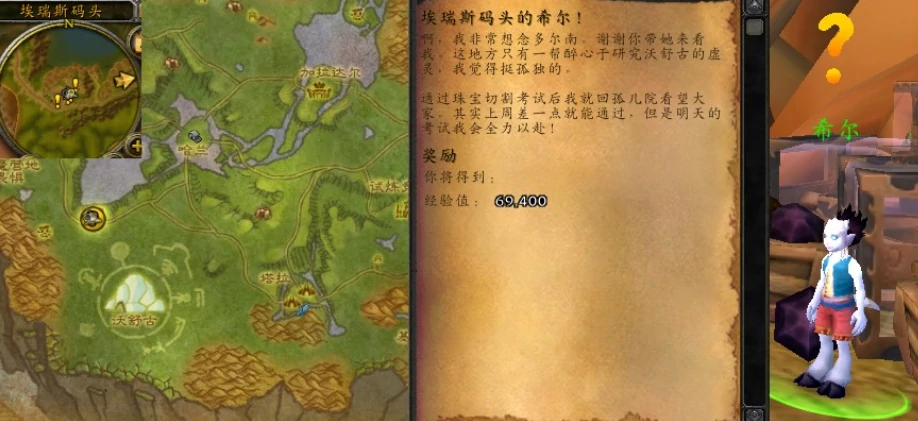 魔兽世界,沙塔斯儿童周任务线,魔兽世界沙塔斯儿童周任务线图文攻略,魔兽世界