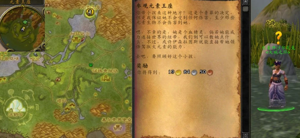 魔兽世界,沙塔斯儿童周任务线,魔兽世界沙塔斯儿童周任务线图文攻略,魔兽世界