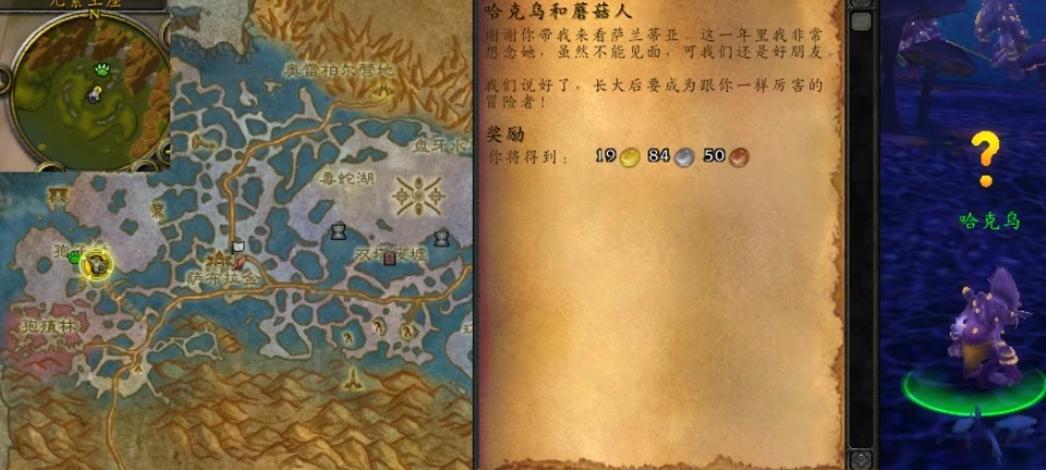 魔兽世界,沙塔斯儿童周任务线,魔兽世界沙塔斯儿童周任务线图文攻略,魔兽世界